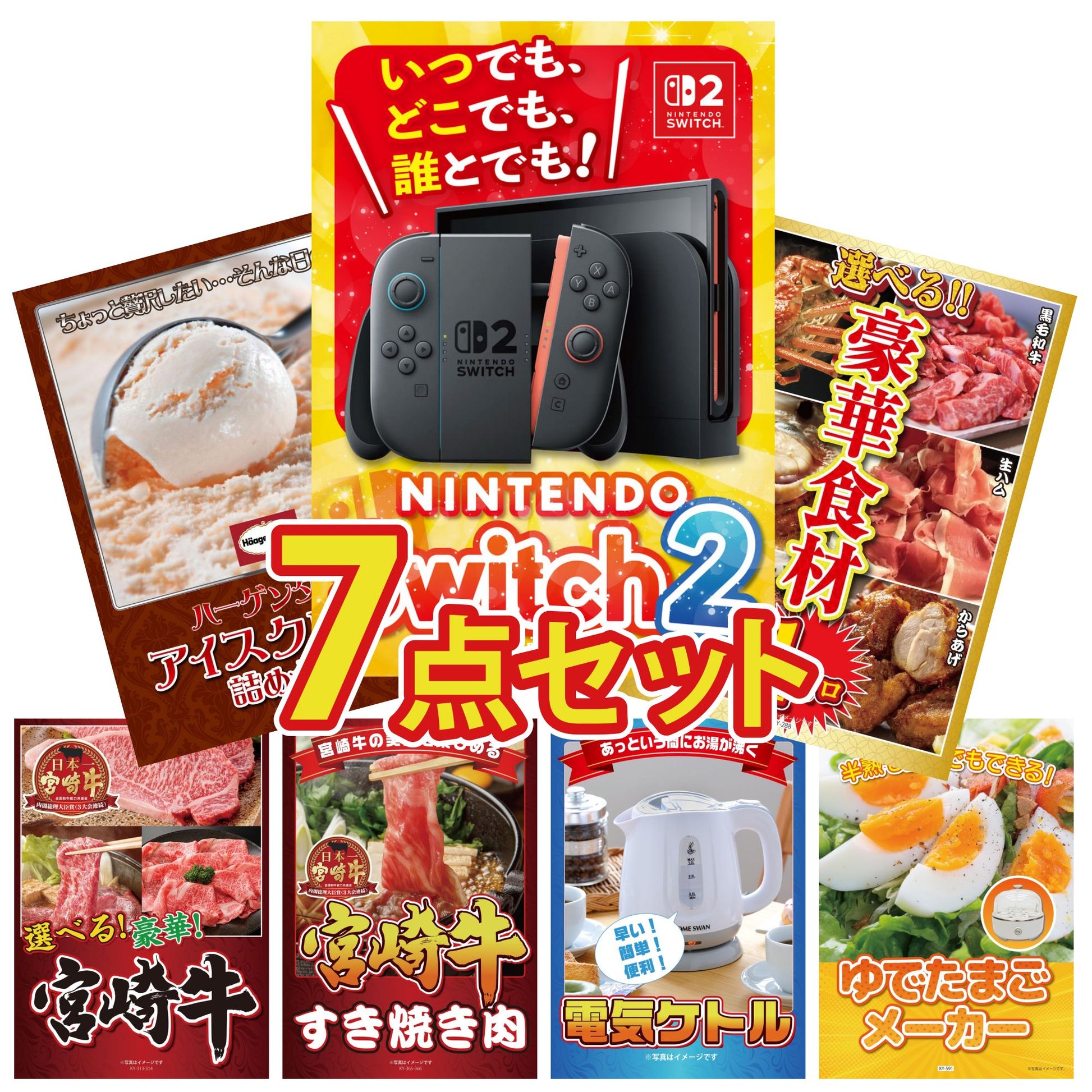 Nintendo SWITCH 2 7点セット