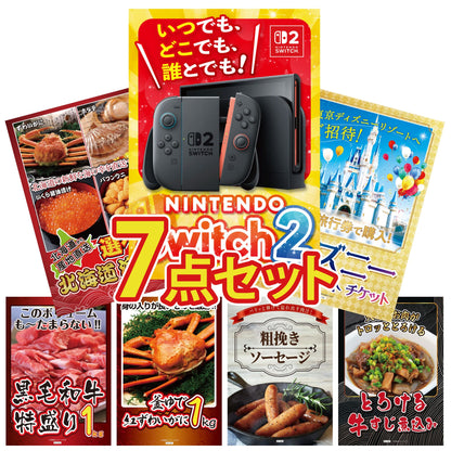 Nintendo SWITCH 2 7点セット