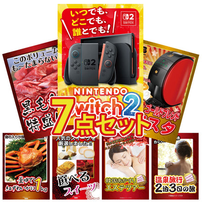 A3 Nintendo SWITCH 2が目玉の7点セット (3KY-692c2)
