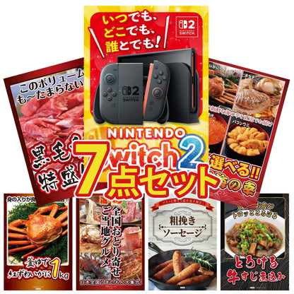Nintendo SWITCH 2 7点セット