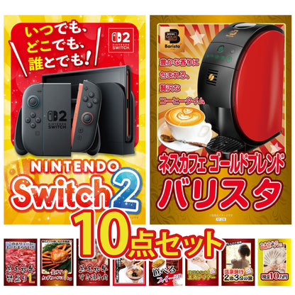 A3 Nintendo SWITCH 2が目玉の10点セット (3KY-692d2)