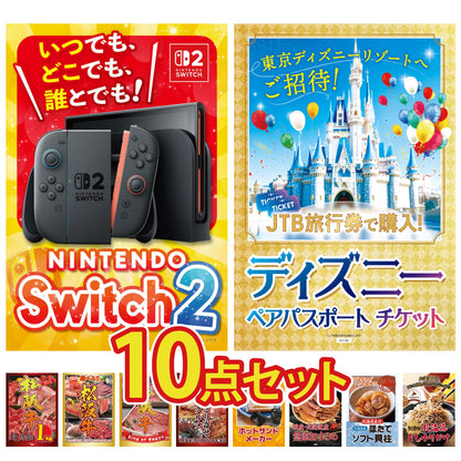 Nintendo SWITCH 2 10点セット