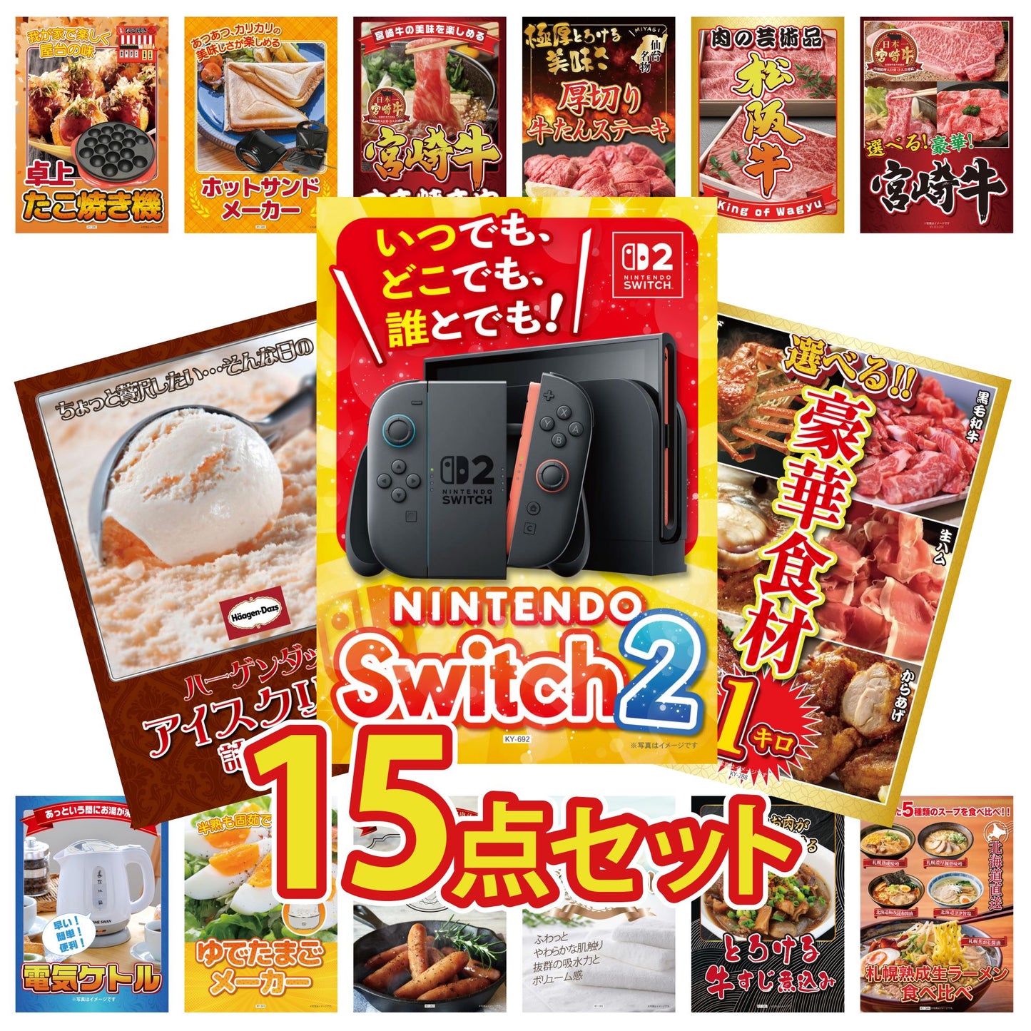 Nintendo SWITCH 2 15点セット