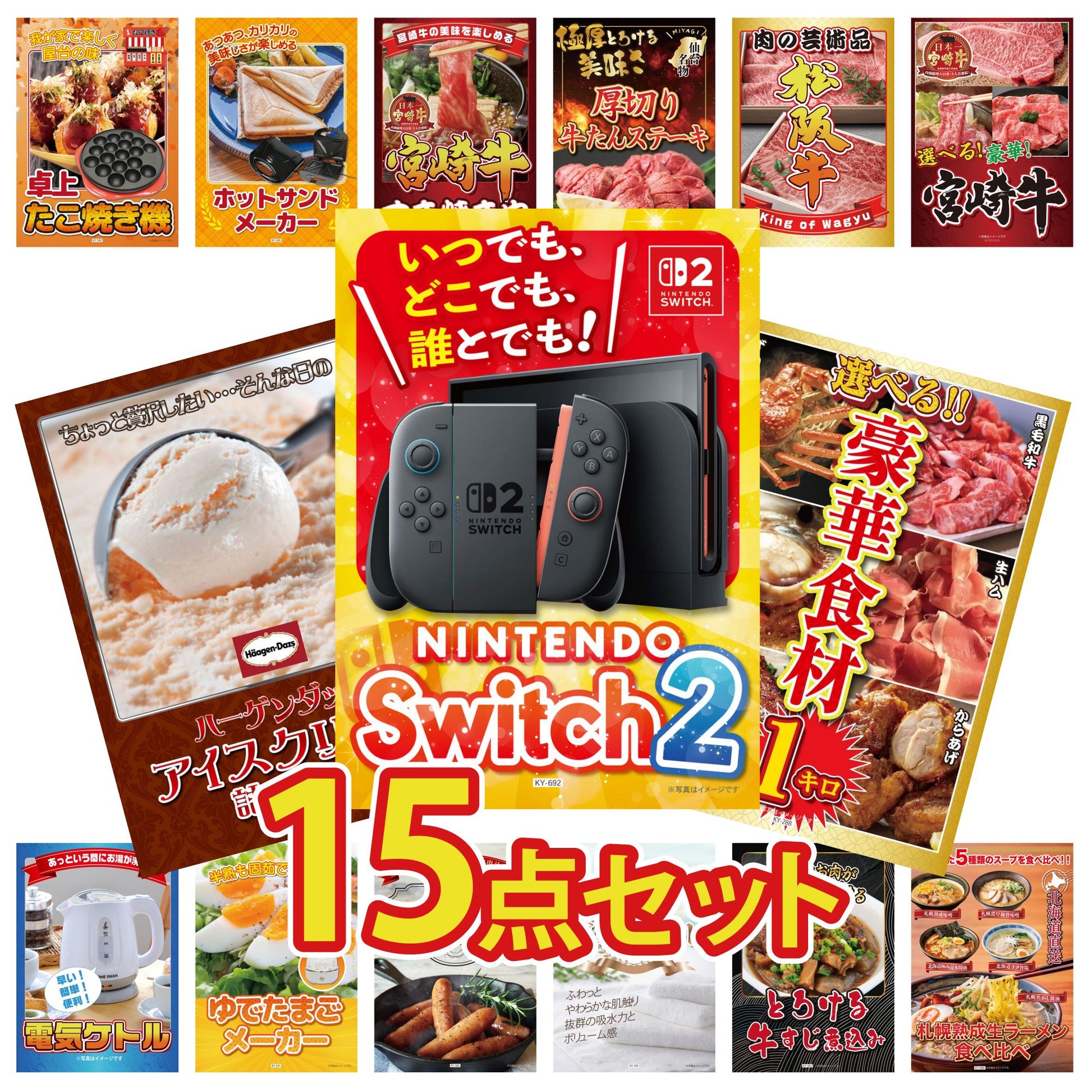 Nintendo SWITCH 2 15点セット