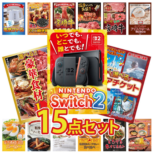 Nintendo SWITCH 2 15点セット