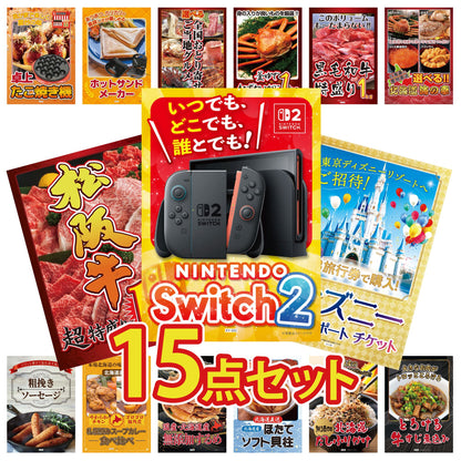 Nintendo SWITCH 2 15点セット