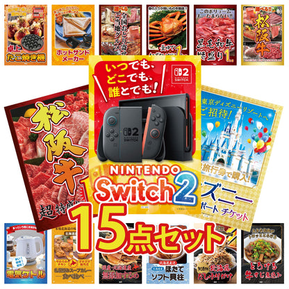 Nintendo SWITCH 2 15点セット