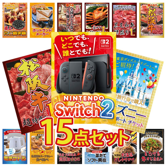Nintendo SWITCH 2 15点セット