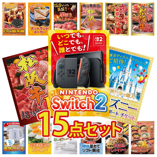 Nintendo SWITCH 2 15点セット