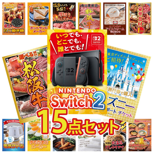 Nintendo SWITCH 2 15点セット