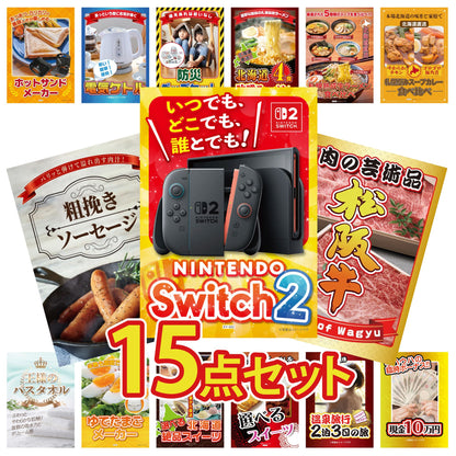 A3 Nintendo SWITCH 2が目玉の15点セット (3KY-692e5)