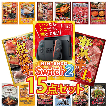 Nintendo SWITCH 2 15点セット