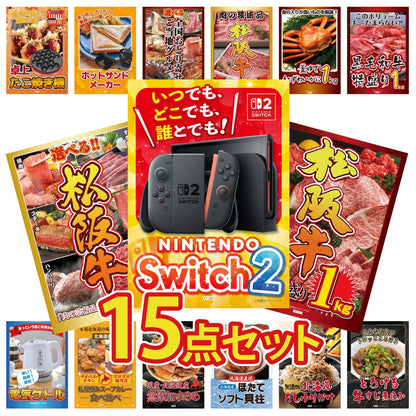 Nintendo SWITCH 2 15点セット