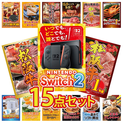 Nintendo SWITCH 2 15点セット