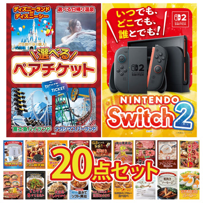 Nintendo SWITCH 2 20点セット