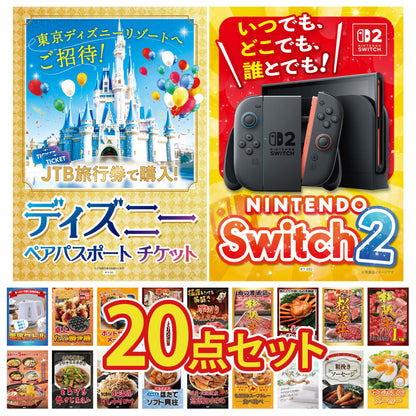 Nintendo SWITCH 2 20点セット