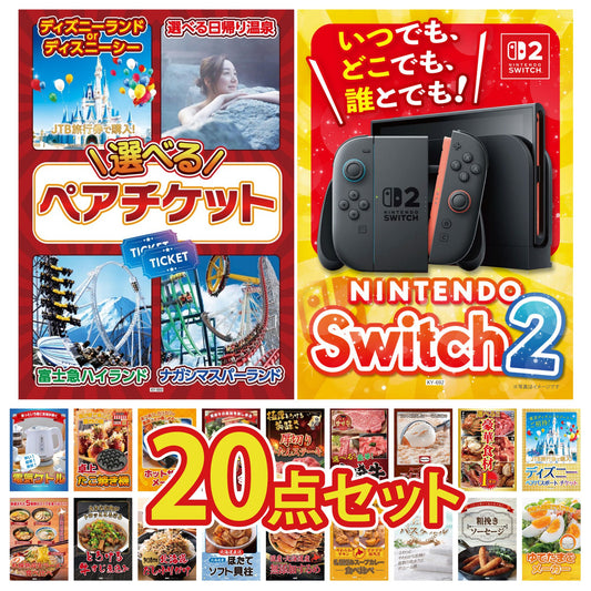 Nintendo SWITCH 2 20点セット