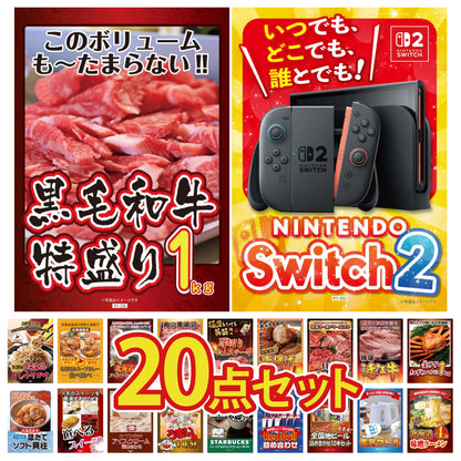 A3 Nintendo SWITCH 2が目玉の20点セット (3KY-692f3)