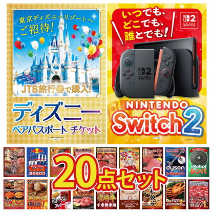 A3 Nintendo SWITCH 2が目玉の20点セット (3KY-692f4)