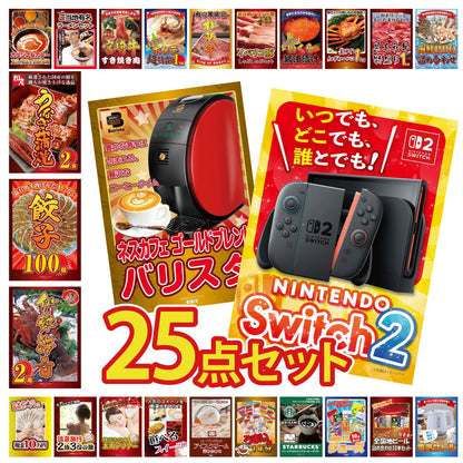 A3 Nintendo SWITCH 2が目玉の25点セット (3KY-692g1)