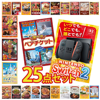 Nintendo SWITCH 2 25点セット