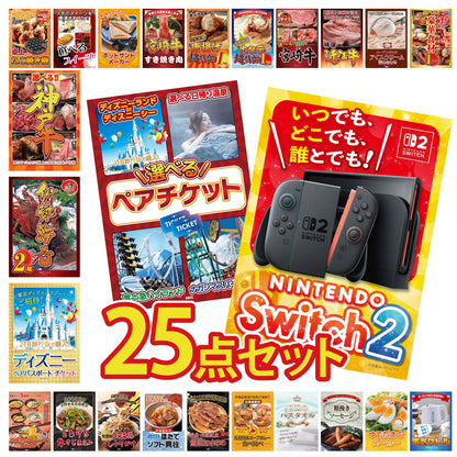 Nintendo SWITCH 2 25点セット