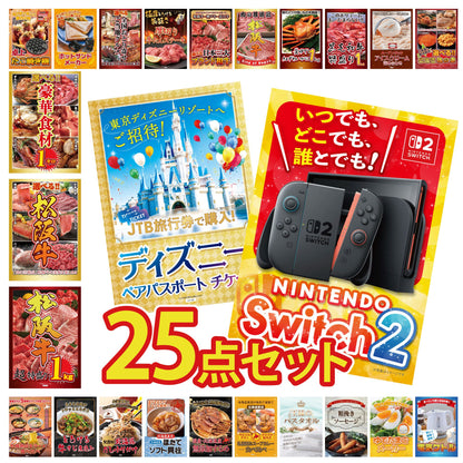 Nintendo SWITCH 2 25点セット