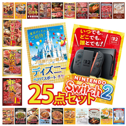 Nintendo SWITCH 2 25点セット