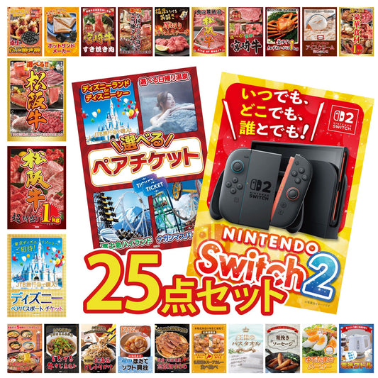 Nintendo SWITCH 2 25点セット