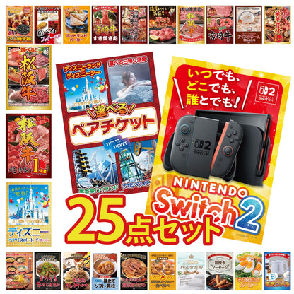 Nintendo SWITCH 2 25点セット