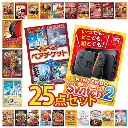 Nintendo SWITCH 2 25点セット