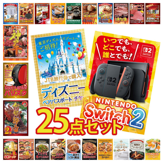Nintendo SWITCH 2 25点セット