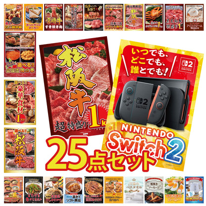 Nintendo SWITCH 2 25点セット