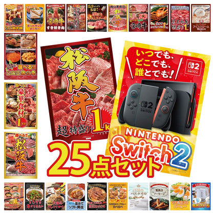 Nintendo SWITCH 2 25点セット