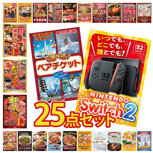 Nintendo SWITCH 2 25点セット
