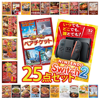 Nintendo SWITCH 2 25点セット
