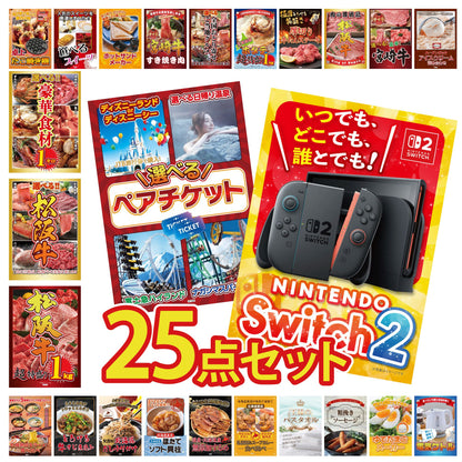 Nintendo SWITCH 2 25点セット