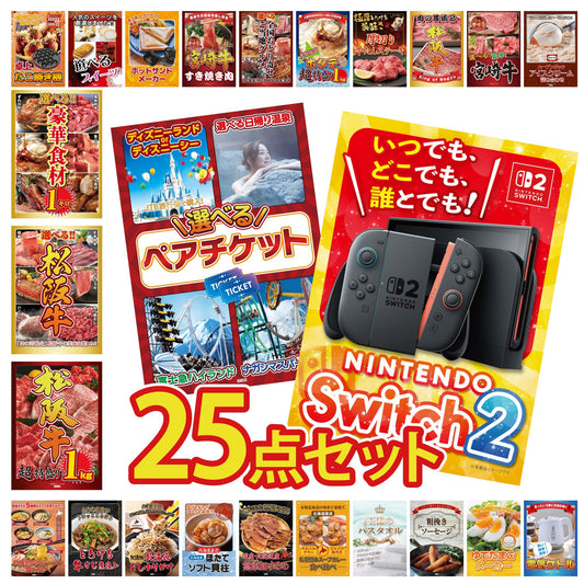 Nintendo SWITCH 2 25点セット