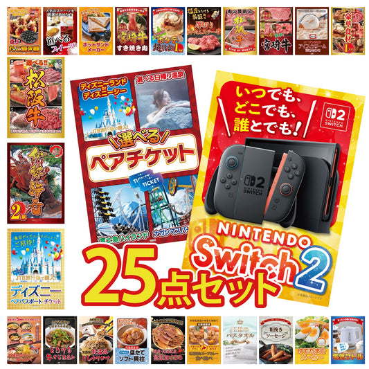 Nintendo SWITCH 2 25点セット