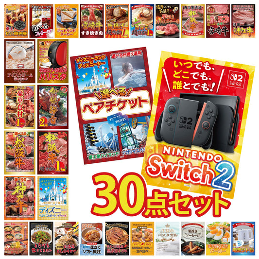 Nintendo SWITCH 2 30点セット