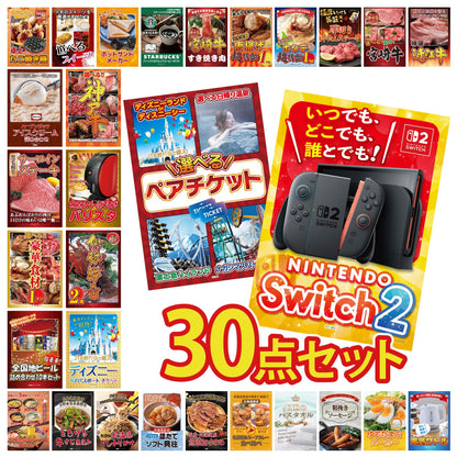 Nintendo SWITCH 2 30点セット