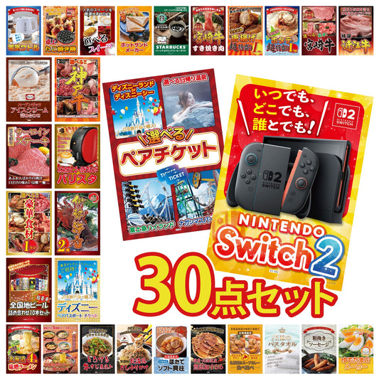 Nintendo SWITCH 2 30点セット