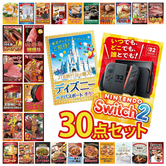 Nintendo SWITCH 2 30点セット