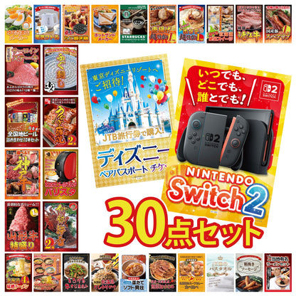 Nintendo SWITCH 2 30点セット