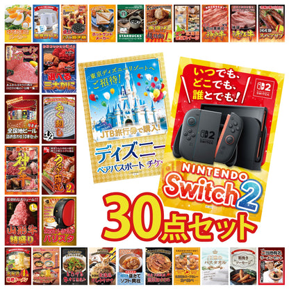 Nintendo SWITCH 2 30点セット