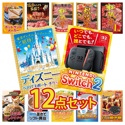 Nintendo SWITCH 2 12点セット