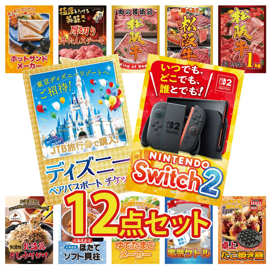 Nintendo SWITCH 2 12点セット