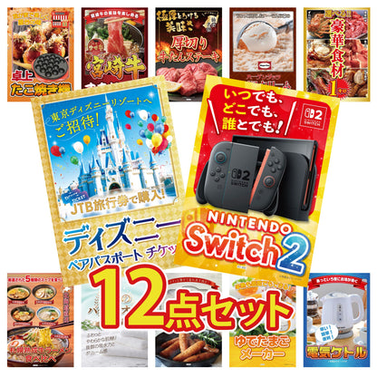 Nintendo SWITCH 2 12点セット