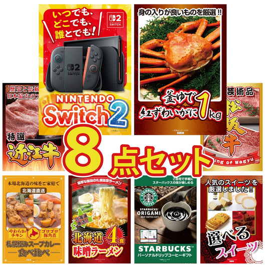 A3 Nintendo SWITCH 2が目玉の8点セット (3KY-692oo1)