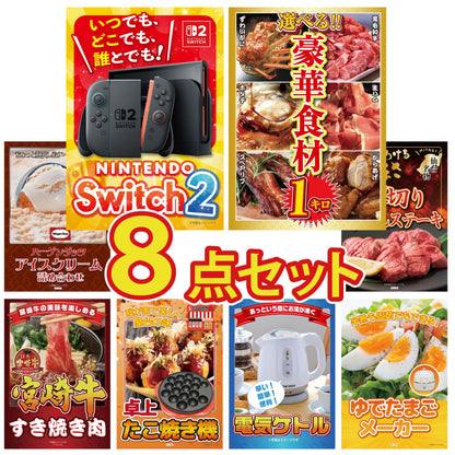 Nintendo SWITCH 2 8点セット